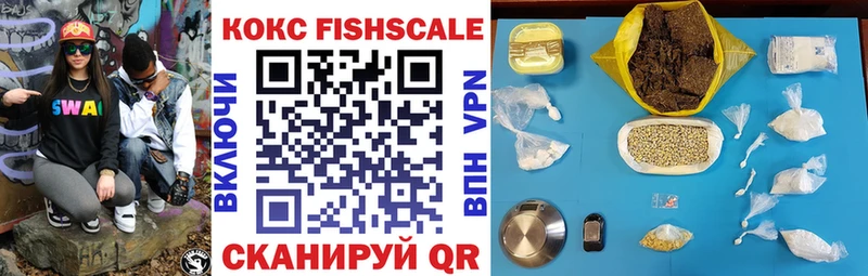 Кокаин Fish Scale  Иноземцево 