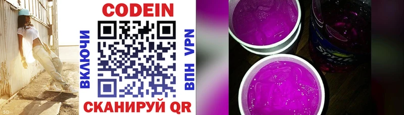 Кодеиновый сироп Lean напиток Lean (лин)  Иноземцево 