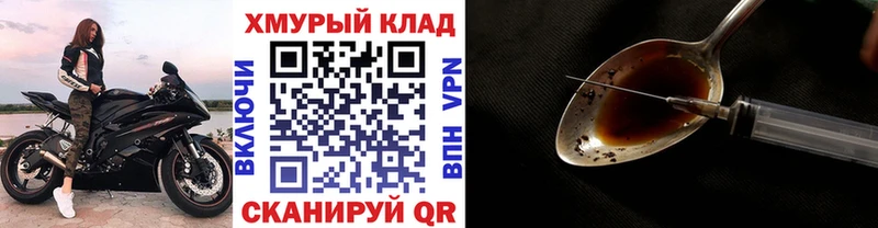 ГЕРОИН герыч  Иноземцево 