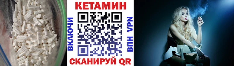 Кетамин VHQ  Иноземцево 