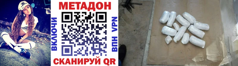 МЕТАДОН methadone  Иноземцево 